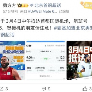 博鱼APP-超级外援终于来了！NBA总冠军中锋登陆CBA，或改变争冠格局