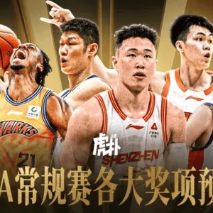 博鱼APP-JRs预测CBA常规赛各奖项结果：贺希宁10w票当选MVP